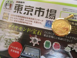 姶良市 買取専門 東京市場 姶良国道10号店 マン島キャットコイン 金貨 買取しました