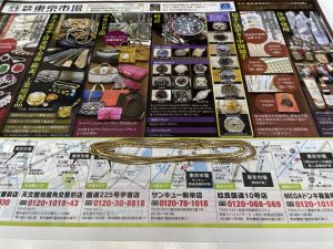 鹿児島市 買取専門 東京市場 サンキュー新栄店 貴金属 金 喜平ネックレス 買取しました。