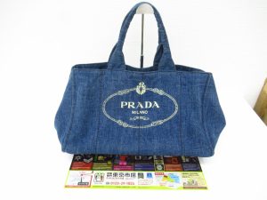 大分市 買取専門 東京市場 Dプラザ大分店 ブランド プラダ トートバッグ 買取しました。