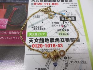 鹿児島市 買取専門 東京市場 天文館 地蔵角交番前店 ブランド ブルガリ ブレスレット 買取しました。