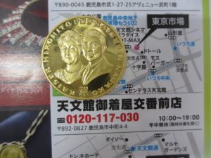 いづろ 中町 照国通り 金生町 買取専門 東京市場 天文館 御着屋交番前店 金製品 純金メダル 買取しました。