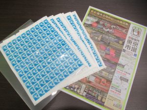 富山 高岡 射水 魚津 砺波 南砺 買取専門 東京市場 ドンキホーテ富山店 普通切手 切手シート 買取しました。