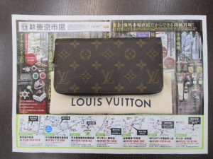 霧島市 買取専門 東京市場 ドンキホーテ霧島隼人店 ブランド ルイヴィトン 財布 買取しました。