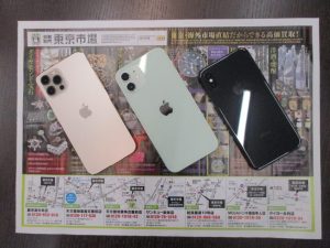 霧島市 買取専門 東京市場 MEGAドンキ.ホーテ霧島隼人店 Apple アイフォン iPhone 買取しました。