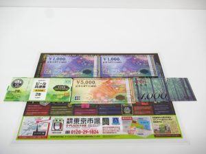 大分市 買取専門 東京市場 Dプラザ大分店 金券 商品券 ギフトカード 買取しました。