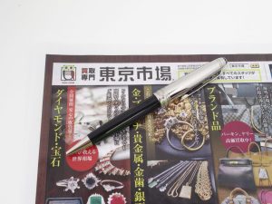 町田市 相模原 出張買取 買取専門 東京市場 町田駅前コビルナ店 ブランド モンブラン マイスターシュテュック 買取しました。
