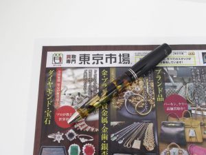 町田 相模原 出張買取 買取専門 東京市場 町田駅前コビルナ店 デルタ 366 ボールペン 買取しました。
