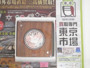 金沢市内 買取専門 東京市場 メガドンキラパーク金沢店 東京オリンピック プルーフ貨幣セット銀貨 柔道 買取しました。