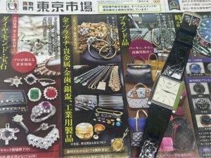 行田市内、羽生市近隣！買取専門 東京市場 ドンキ 行田持田インター店 買取しました ブランド セイコー 腕時計 買取しました。