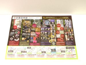 所沢 入間 狭山 日高 秩父 東村山 買取専門 東京市場 西武小手指駅北口タワーズ店 ブランド ジバンシイ ネックレス 買取しました。