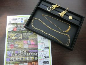 鹿児島市 買取専門 東京市場 国道225号宇宿店 貴金属 金 プラチナ 製品 買取しました。