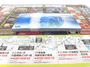 前橋市内 買取専門 東京市場 17号前橋元総社南小前店 金券 商品券 VJAギフトカード 買取しました。