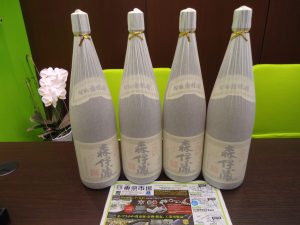 買取専門 東京市場 国道225号宇宿店 酒 焼酎 森伊蔵 買取しました。