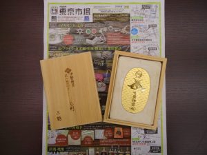 鹿児島市 買取専門 東京市場 国道225号宇宿店 貴金属 純金 小判 買取しました。