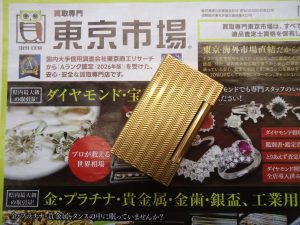 鹿児島市 買取専門 東京市場 国道225号宇宿店 エス・テー・デュポン ガスライター 買取しました。