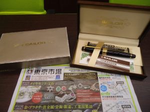鹿児島市 買取専門 東京市場 国道225号宇宿店 ブランド セーラー 万年筆 買取しました。