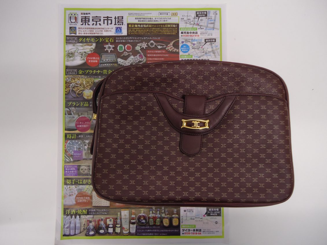 鹿児島市 買取専門 東京市場 国道225号宇宿店 ブランド セリーヌ バッグ 買取しました。