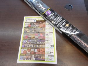 大田原市内！ 買取専門 東京市場 ドンキホーテ大田原店 スポーツ用品 下野 鮎竿 紫龍 買取しました。