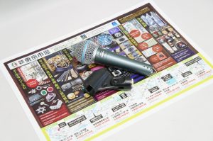 行田市内、羽生市近隣！買取専門 東京市場 ドンキ 行田持田インター店 楽器 音響機器 PA機器 マイク 買取しました。