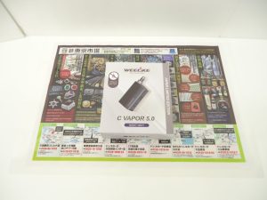 小山市内！買取専門 東京市場 ドンキホーテ小山駅前店 喫煙グッズ ベープ ウィーキー 買取しました。