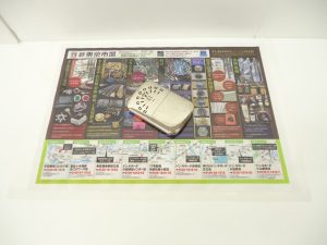 小山市内！買取専門 東京市場 ドンキホーテ小山駅前店 ハクキン カイロ 買取しました。