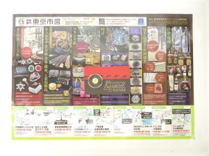 小山市内！買取専門 東京市場 ドンキホーテ小山駅前店 K24 コイン 買取しました。