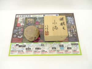 小山市内！買取専門 東京市場 ドンキホーテ小山駅前店 書道具 水摘 買取しました。