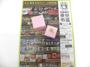 金沢市内 買取専門 東京市場 メガドンキラパーク金沢店 ブランド スワロフスキー アクセサリー 買取しました。