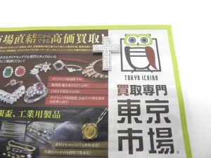 金沢市内 買取専門 東京市場 メガドンキラパーク金沢店 ホワイトゴールド ダイヤモンド ペンダントトップ 買取しました。