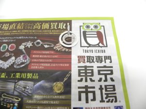 金沢市内 買取専門 東京市場 メガドンキラパーク金沢店 ホワイトゴールド ダイヤモンド ペンダントトップ 買取しました。