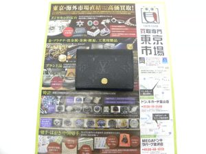 金沢市内 買取専門 東京市場 メガドンキラパーク金沢店 ブランド ルイヴィトン カードケース 買取しました。