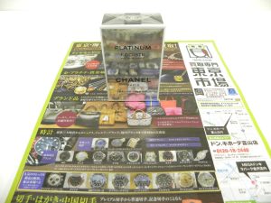 富山 高岡 射水 魚津 砺波 南砺 買取専門 東京市場 ドンキホーテ富山店 ブランド 香水 買取しました。