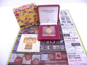富山 高岡 射水 魚津 砺波 南砺 買取専門 東京市場 ドンキホーテ富山店 記念硬貨  沖縄復帰50周年記念一万円金貨幣 買取しました。