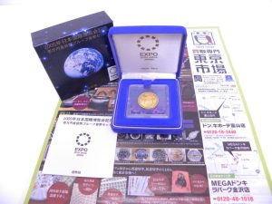 金沢市内 買取専門 東京市場 メガドンキラパーク金沢店 記念硬貨 2005年 日本国際博覧会記念 壱万円金貨幣 買取しました。