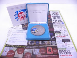 金沢市内 買取専門 東京市場 メガドンキラパーク金沢店 小笠原諸島復帰50周年記念貨幣発行 純銀 記念メダル 買取しました。