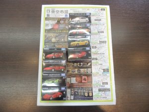 大田原市内！ 買取専門 東京市場 ドンキホーテ大田原店 玩具 タカラトミー ミニカー 買取しました。