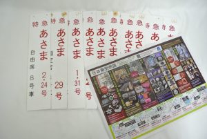 富山 高岡 射水 魚津 砺波 南砺 買取専門 東京市場 ドンキホーテ富山店 国鉄 案内板 国鉄グッズ 買取しました。