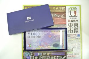 富山 高岡 射水 魚津 砺波 南砺 買取専門 東京市場 ドンキホーテ富山店 商品券 JCBギフトカード 買取しました。