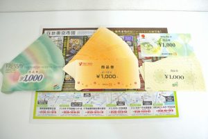 高崎市内 買取専門 東京市場 ドンキホーテ 高崎店 金券 商品券 買取しました。