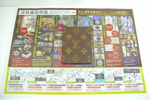 高崎市内 買取専門 東京市場 ドンキホーテ 高崎店 ブランド ルイヴィトン マネークリップ 買取しました。