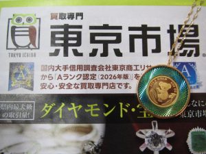 姶良市 買取専門 東京市場 姶良国道10号店 クック諸島 コアラ金貨 買取しました