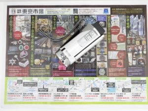 所沢 入間 狭山 日高 秩父 東村山 買取専門 東京市場 西武小手指駅北口タワーズ店 ビデオカメラ 買取しました。