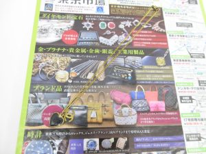 所沢 入間 狭山 日高 秩父 東村山 買取専門 東京市場 西武小手指駅北口タワーズ店 ブランド シャネル ネックレス 買取しました。