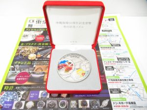 町田市 相模原 出張買取 買取専門 東京市場 町田駅前コビルナ店 記念メダル 沖縄復帰50周年記念 買取しました。