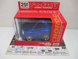 鹿児島市 買取専門 東京市場 サンキュー新栄店 タカラ ジャンボチョロQ コレクション 買取しました。