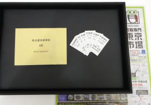 富山 高岡 射水 砺波 南砺 41号線 買取専門 東京市場 ドンキホーテ富山店 株主優待券 買取しました。