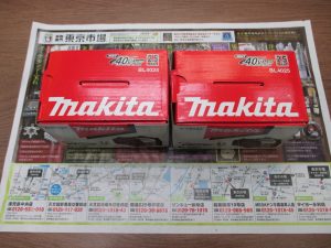 鹿児島市 買取専門 東京市場 サンキュー新栄店 電動工具 マキタ バッテリー 買取しました。