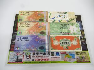 大分市 買取専門 東京市場 Dプラザ大分店 金券 商品券 ギフトカード 買取しました。