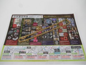 日立市内！買取専門 東京市場 メガドンキ 日立店 貴金属 金 喜平 ネックレス 買取しました。