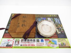 大分市 買取専門 東京市場 Dプラザ大分店 貴金属 純銀 銀杯 買取しました。